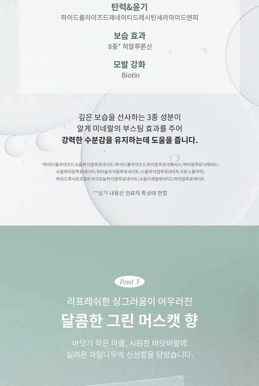 [다시마 PDRN] 그로우어스 알게 테라피 노워시 크림트리트먼트 150ml 기획/단품 상세페이지 17